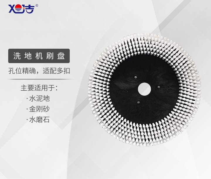 旭潔洗地機(jī)/掃地車刷盤原裝配件 旭潔洗地機(jī)/掃地車刷盤原裝配件