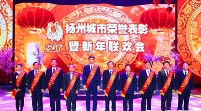 1月22日，備受關(guān)注的2016年度揚(yáng)州市“十大功臣”評(píng)選正式揭曉。公司董事長(zhǎng)馬自強(qiáng)成功入選，并在揚(yáng)州城市榮譽(yù)表彰暨新年聯(lián)歡會(huì)上接受表彰，市委書(shū)記謝正義為馬董事長(zhǎng)頒獎(jiǎng)。  本次評(píng)選由市委、市政府舉辦，旨在表彰為揚(yáng)州重大項(xiàng)目招引建設(shè)、重要交通工程建設(shè)、重要民生項(xiàng)目發(fā)展、科技文化教育事業(yè)發(fā)展及精神文明建設(shè)作出重要貢獻(xiàn)的先進(jìn)典型。經(jīng)層層推選和群眾投票，從30名候選人中評(píng)選出“十大功臣”。